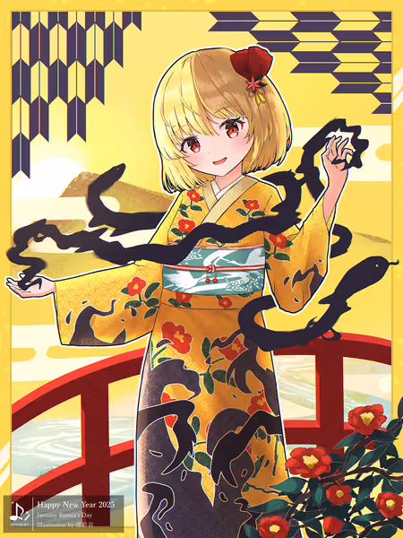 1月 ルーミア🐍