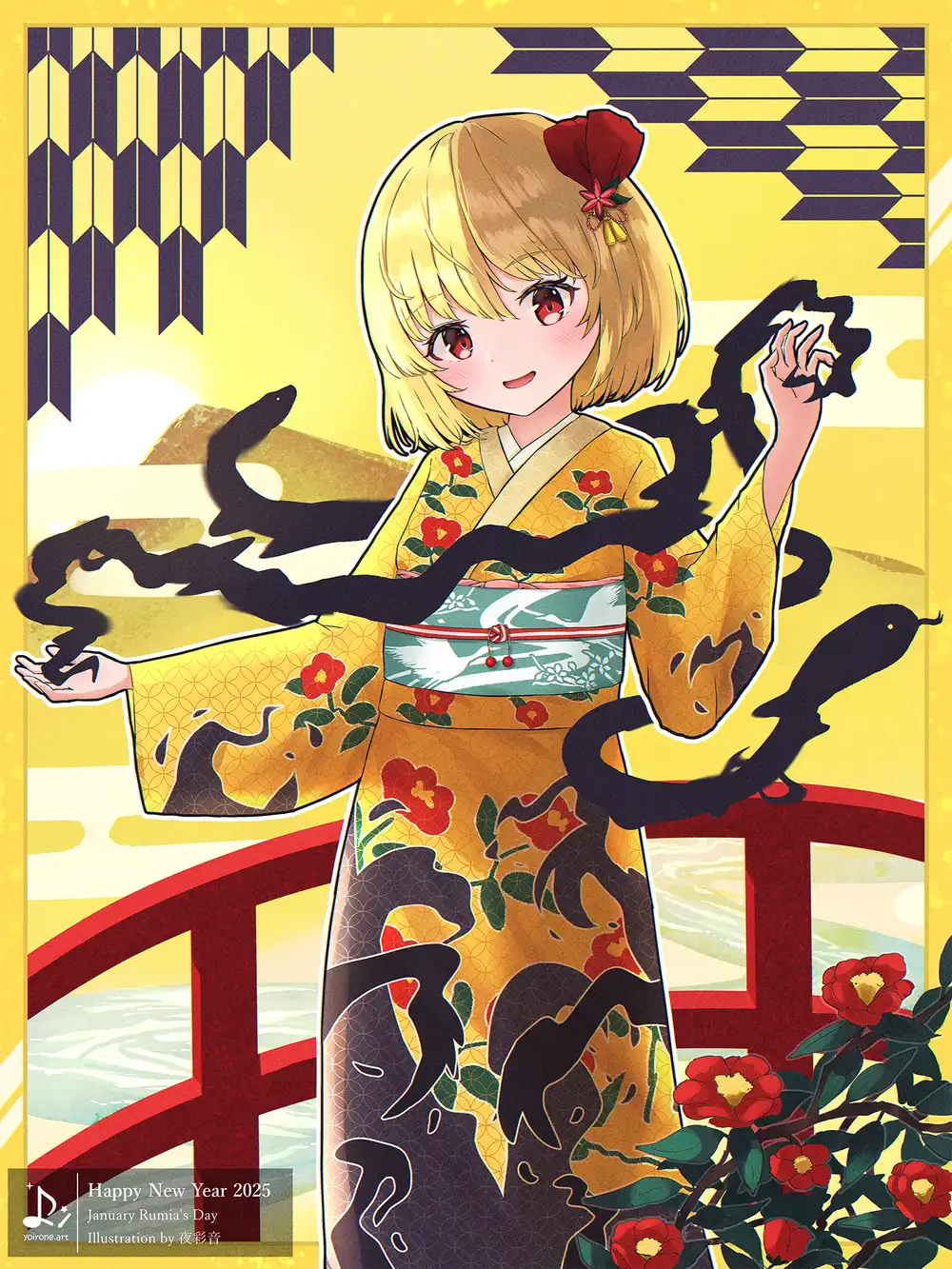 1月 ルーミア🐍